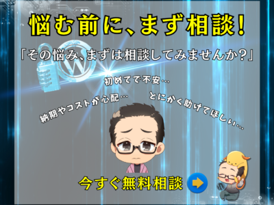 注目❗️ワードプレスをセキュリティ対策・強化します