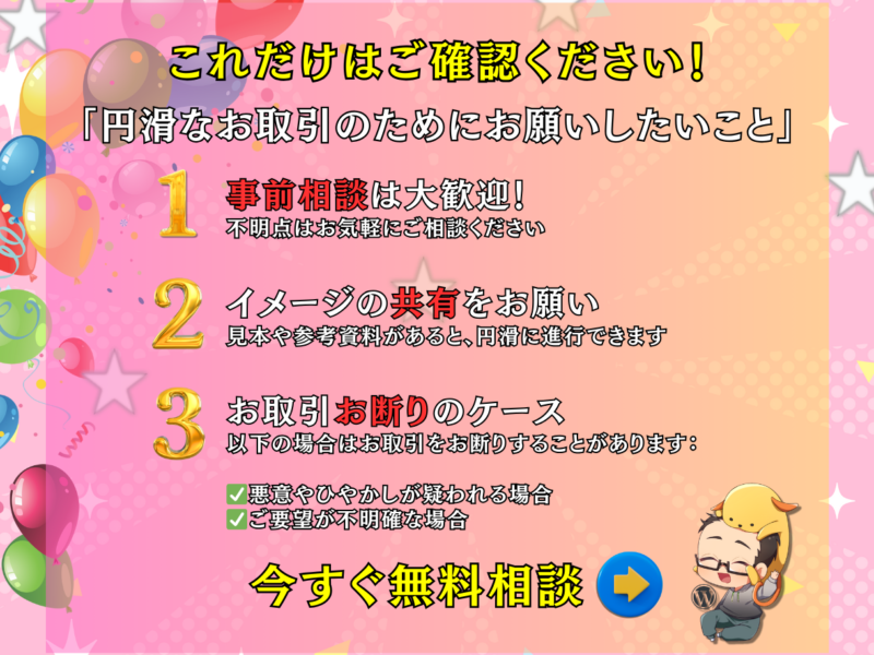 ワードプレスの悩み相談❗️ハードル下げて共有します