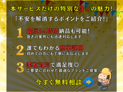 早く❗️安く❗️丁寧に❗️ホームページを修正します