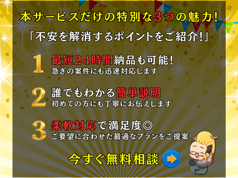 早く❗️安く❗️丁寧に❗️ホームページを修正します