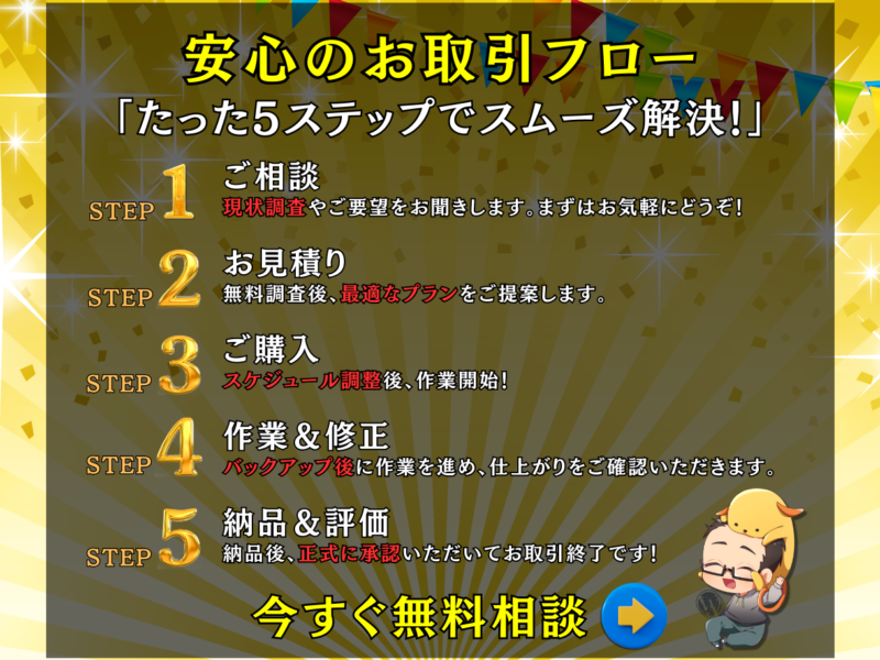 早く❗️安く❗️丁寧に❗️ホームページを修正します