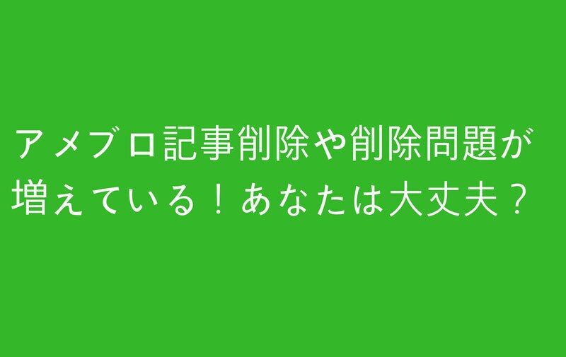 もうアメブロは卒業っ❗️ワードプレスに引越します